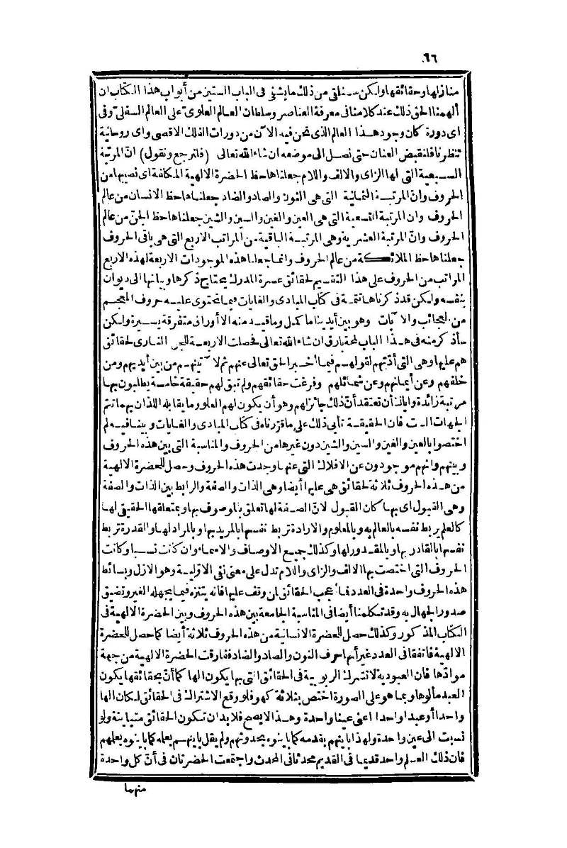 futmak.com - Page 66 - from part One of the second Boulaq edition